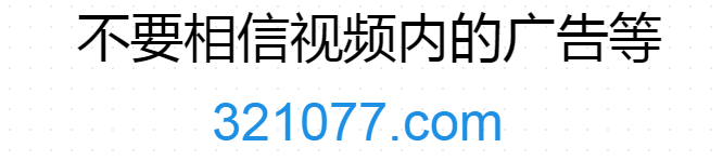 试玩星